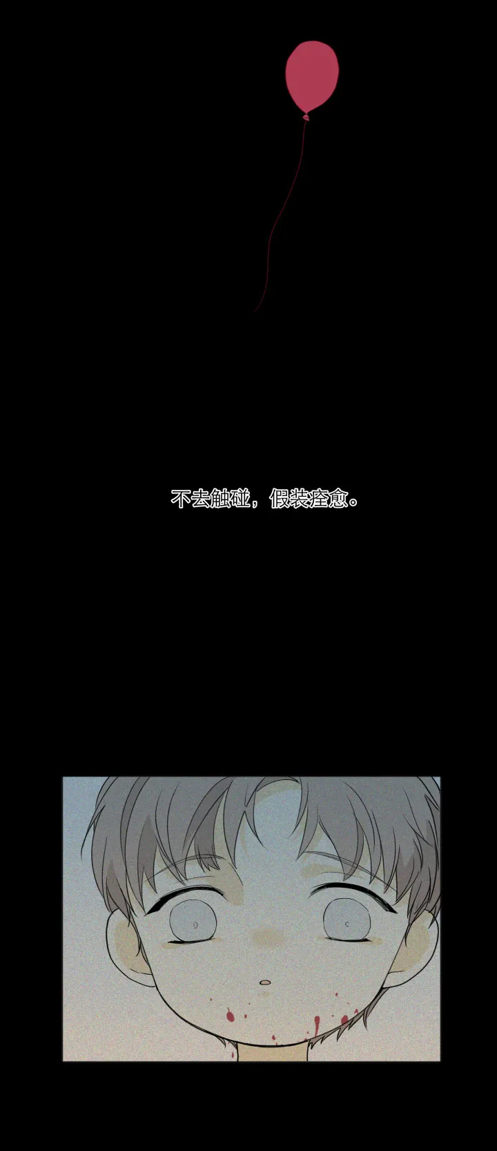 103 蝴蝶之梦 第9页