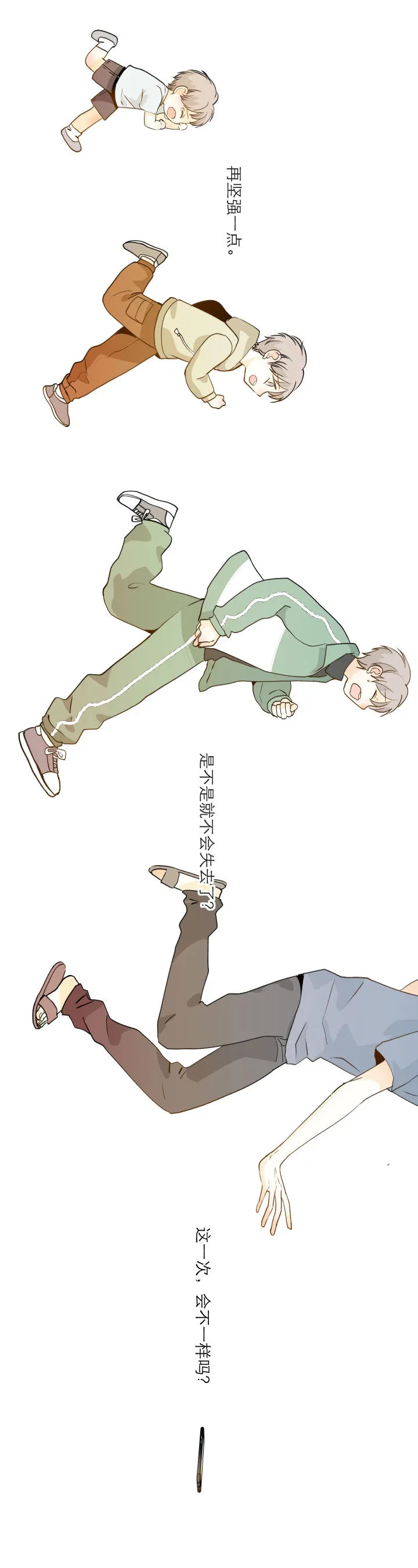 103 蝴蝶之梦 第20页