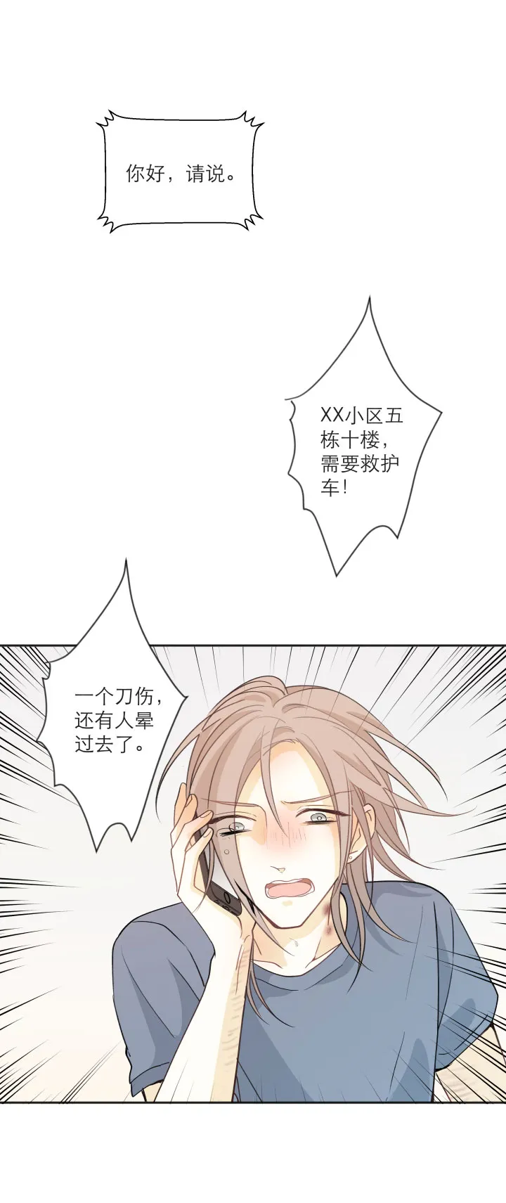 103 蝴蝶之梦 第21页