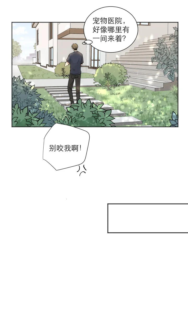 102 哑然（下） 第4页