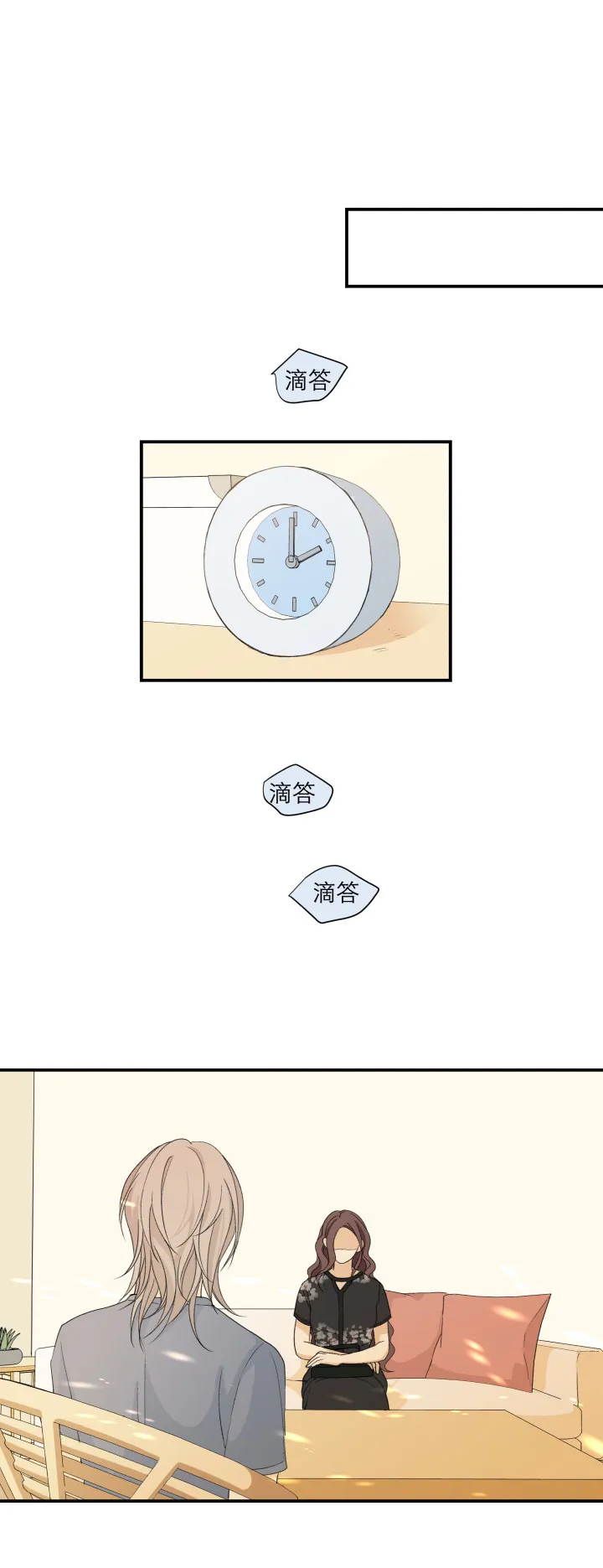 102 哑然（下） 第5页
