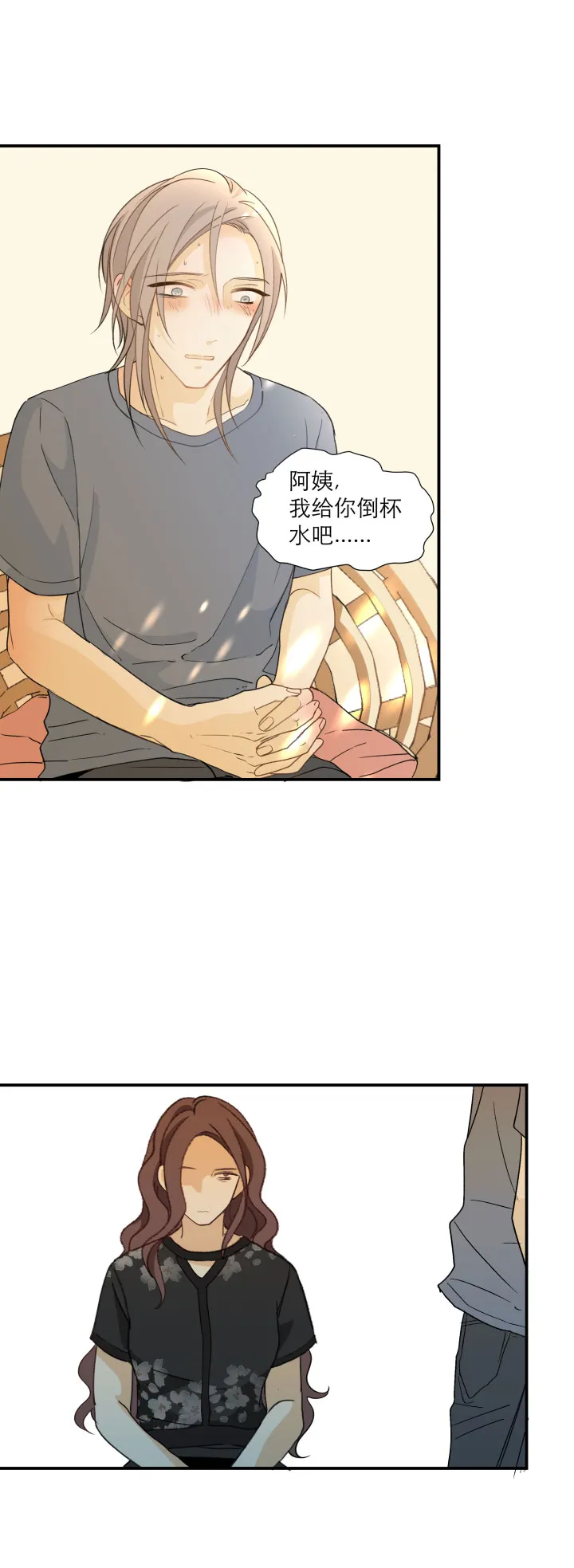 102 哑然（下） 第7页