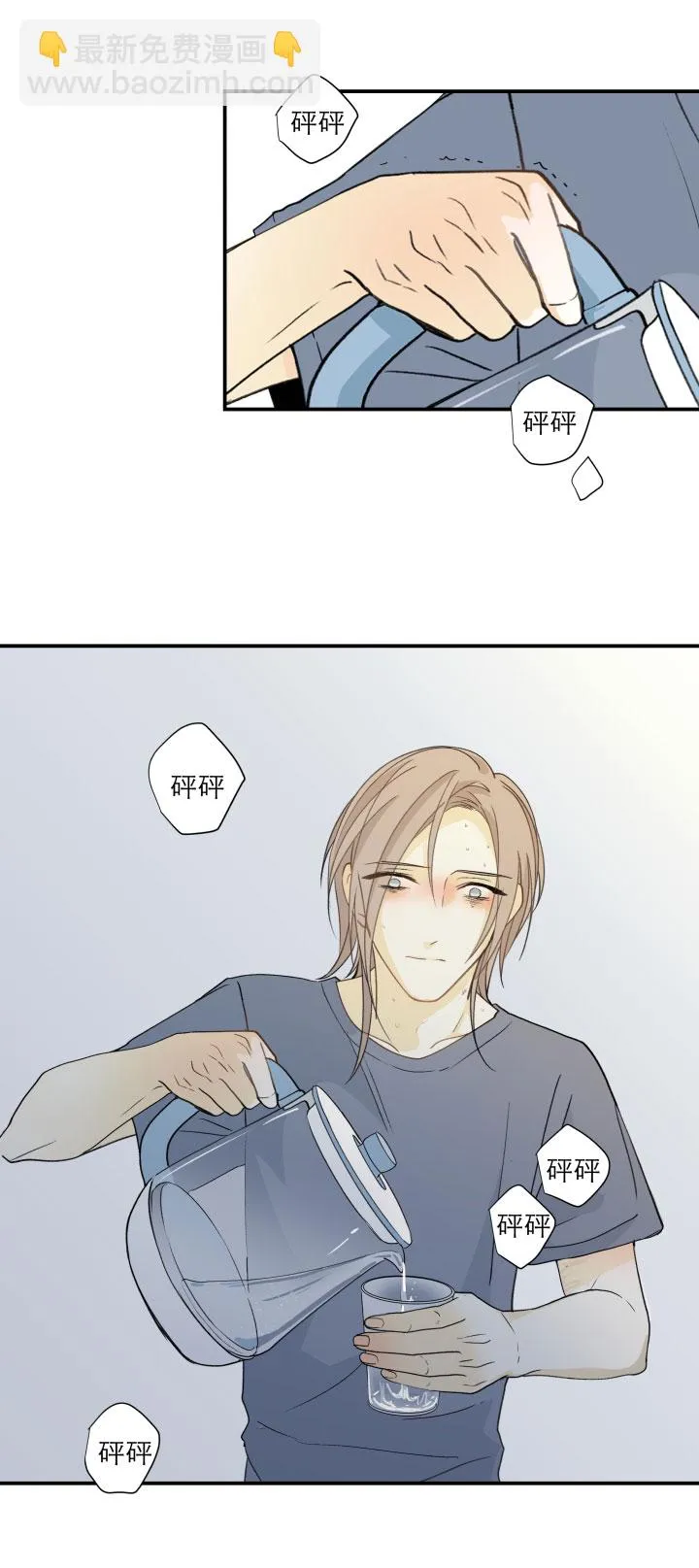 102 哑然（下） 第8页