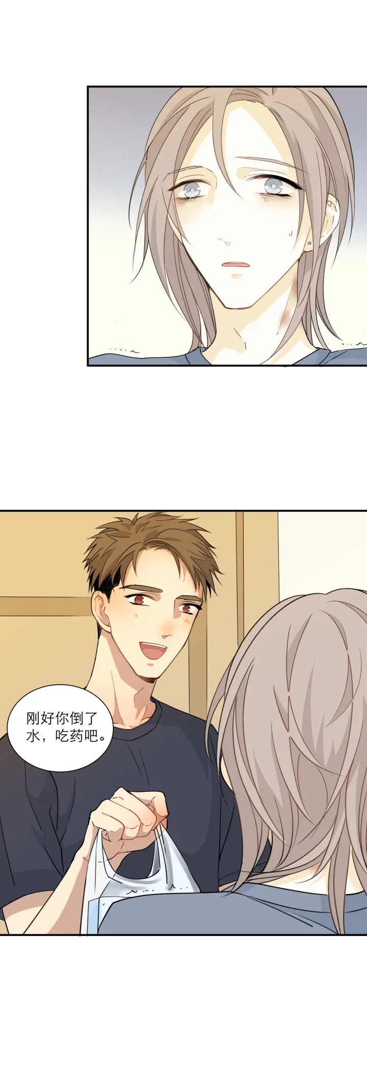 102 哑然（下） 第11页