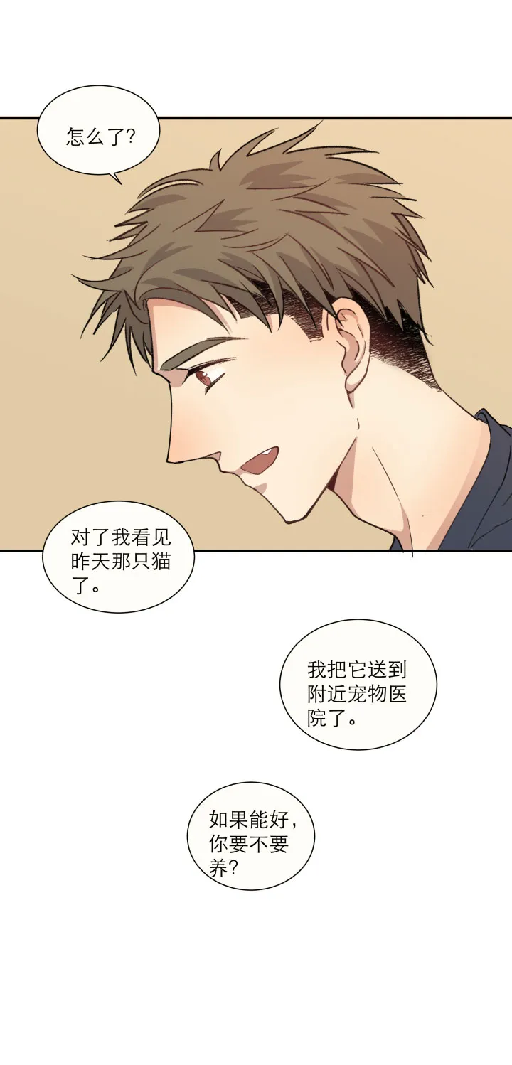 102 哑然（下） 第13页
