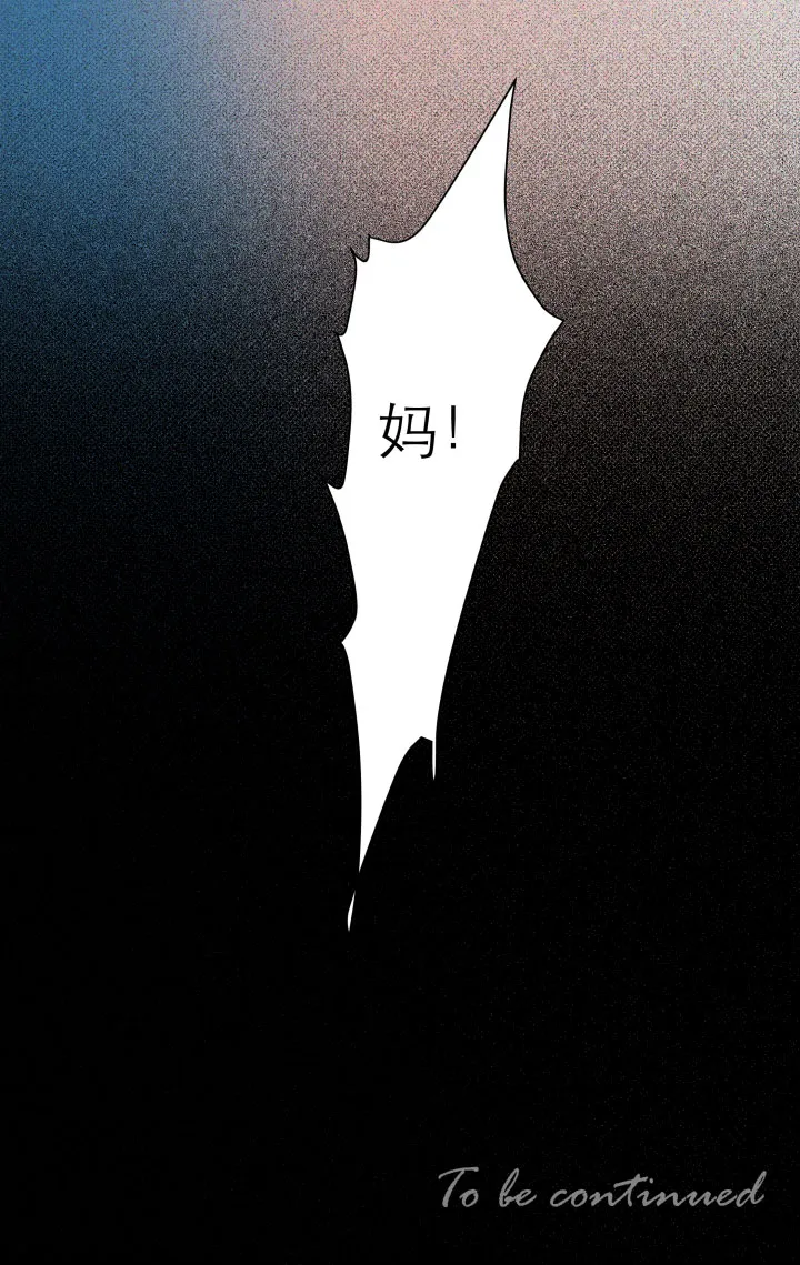 102 哑然（下） 第17页