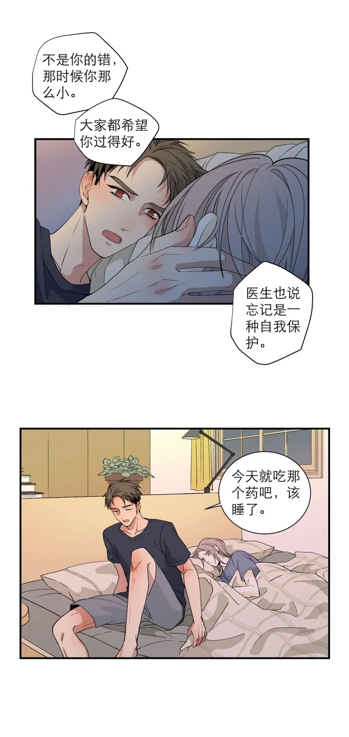 102 哑然（上） 第1页