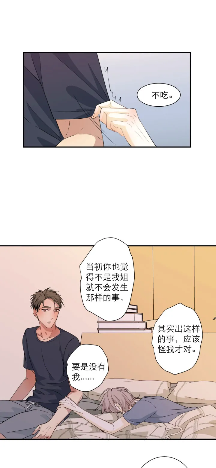 102 哑然（上） 第2页
