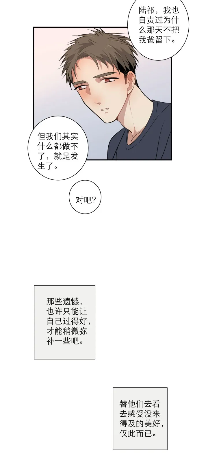 102 哑然（上） 第3页
