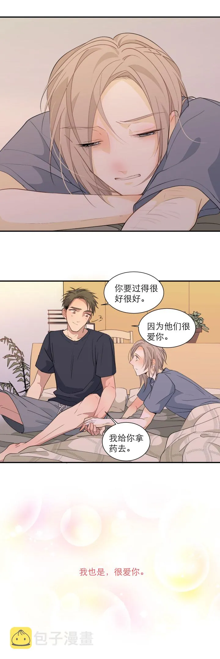 102 哑然（上） 第4页