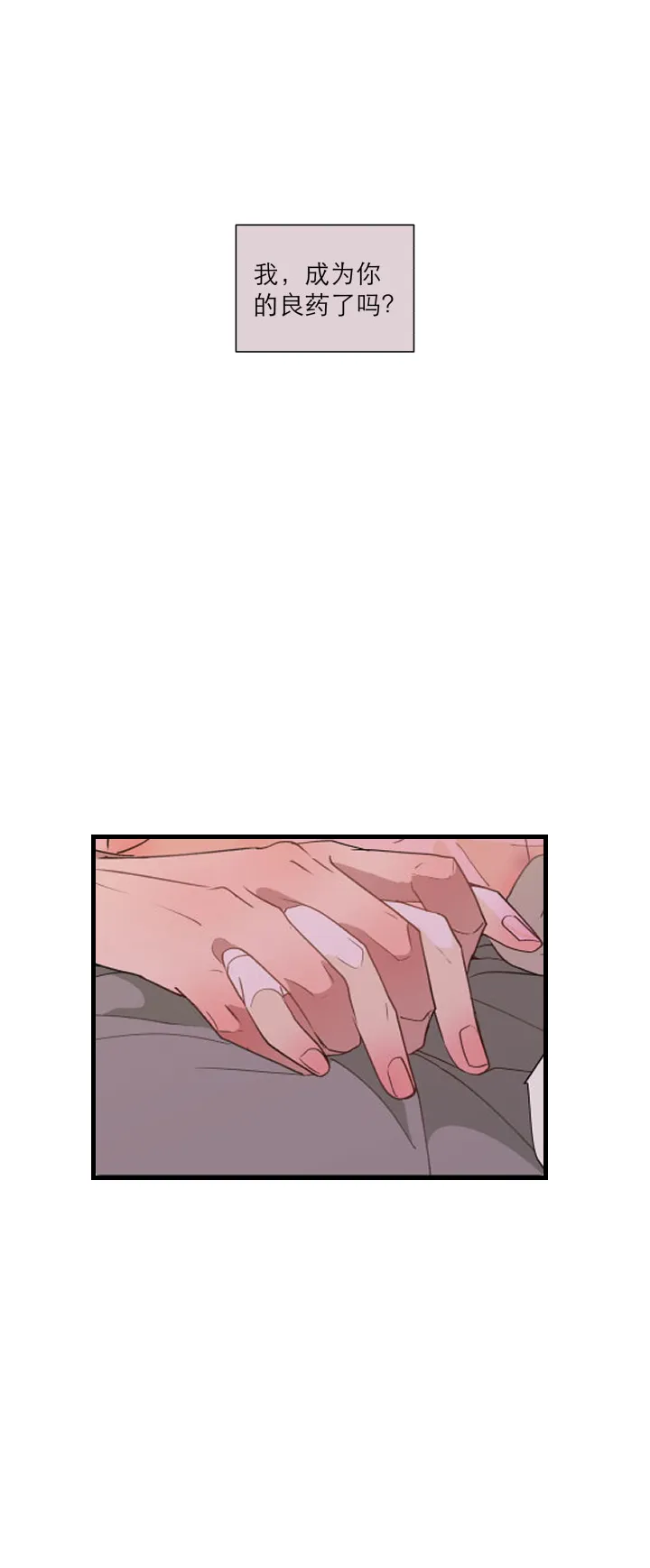 102 哑然（上） 第8页
