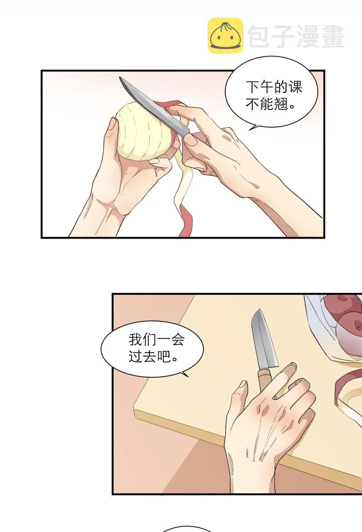 102 哑然（上） 第12页