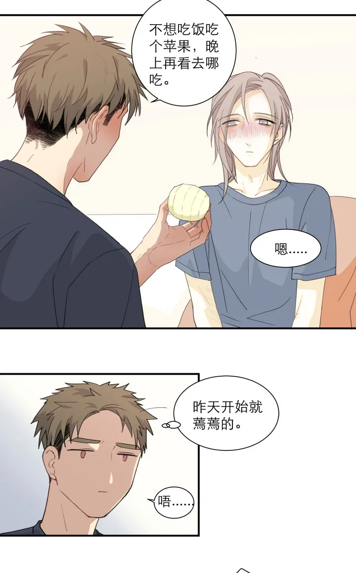 102 哑然（上） 第13页