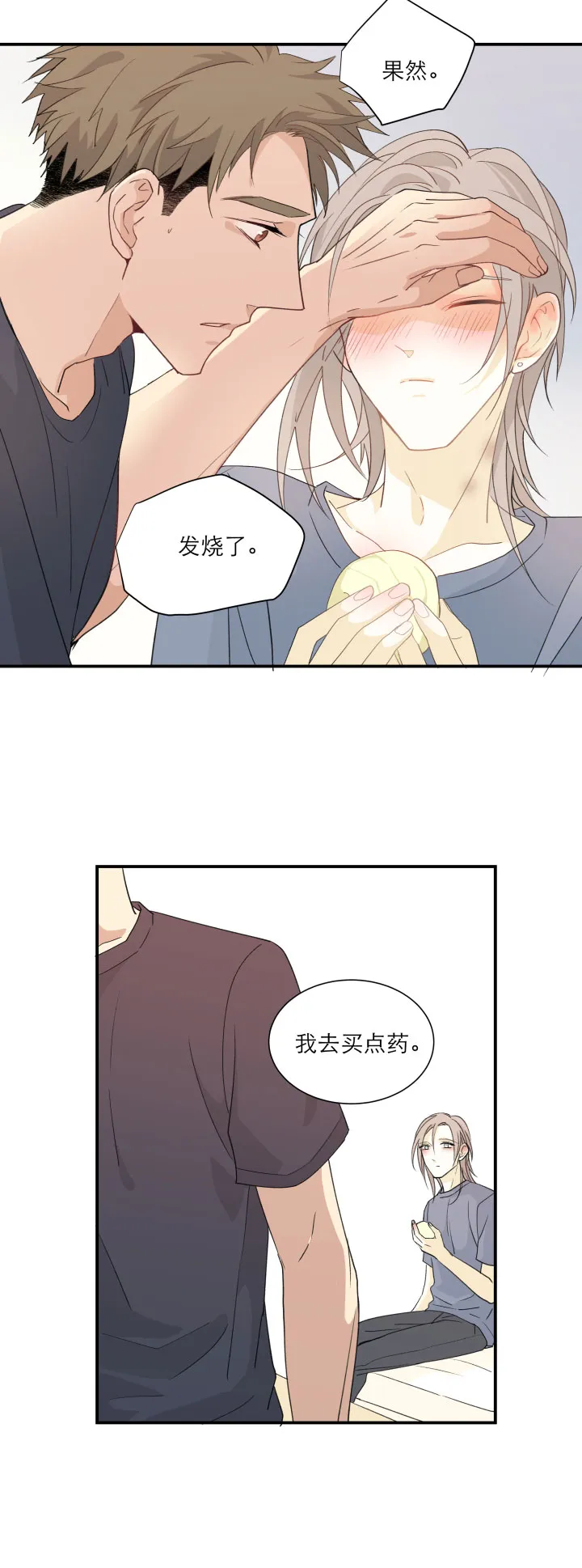 102 哑然（上） 第14页
