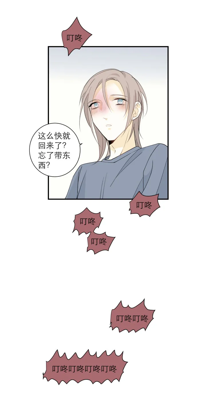102 哑然（上） 第16页