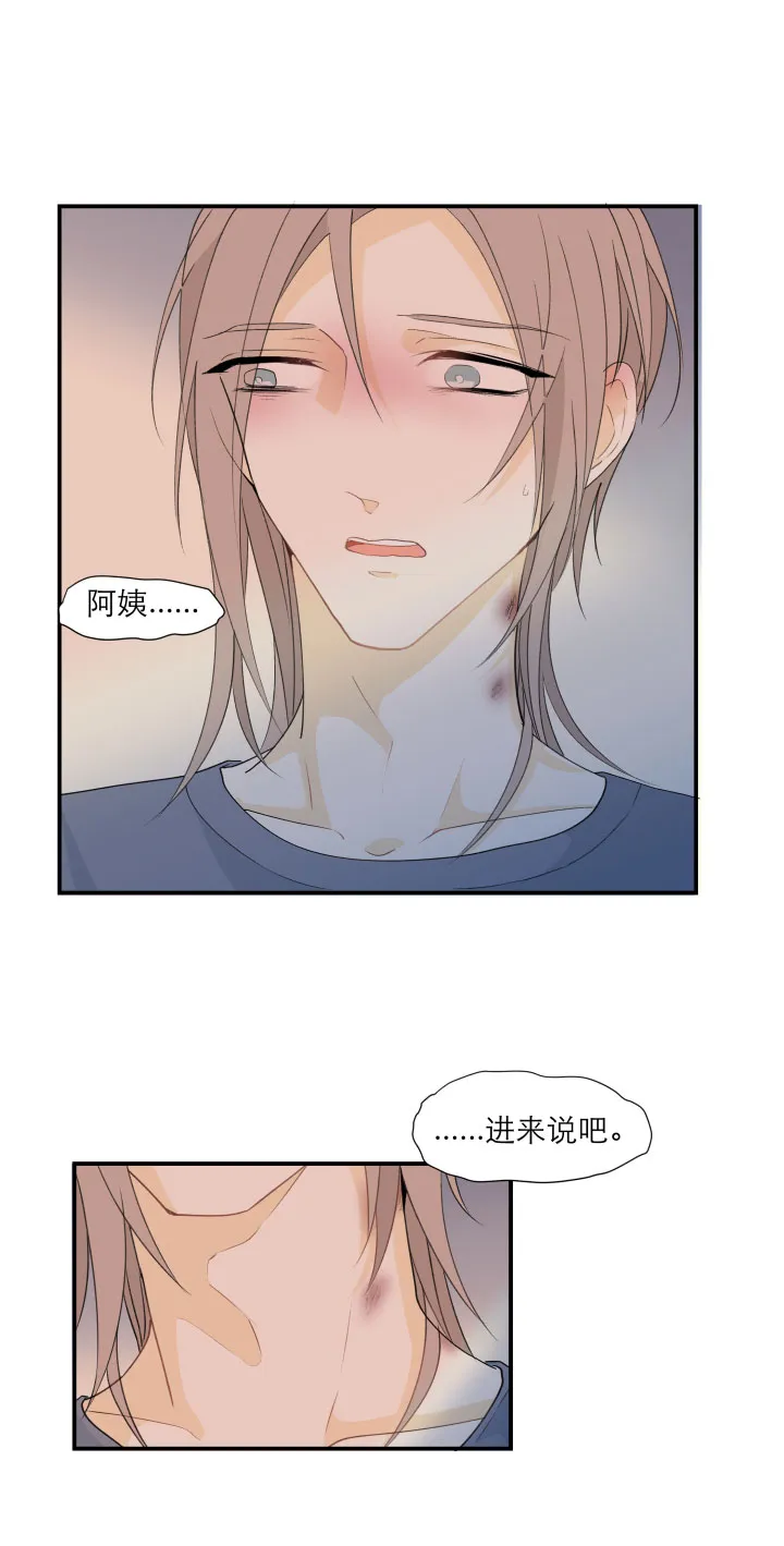 102 哑然（上） 第19页