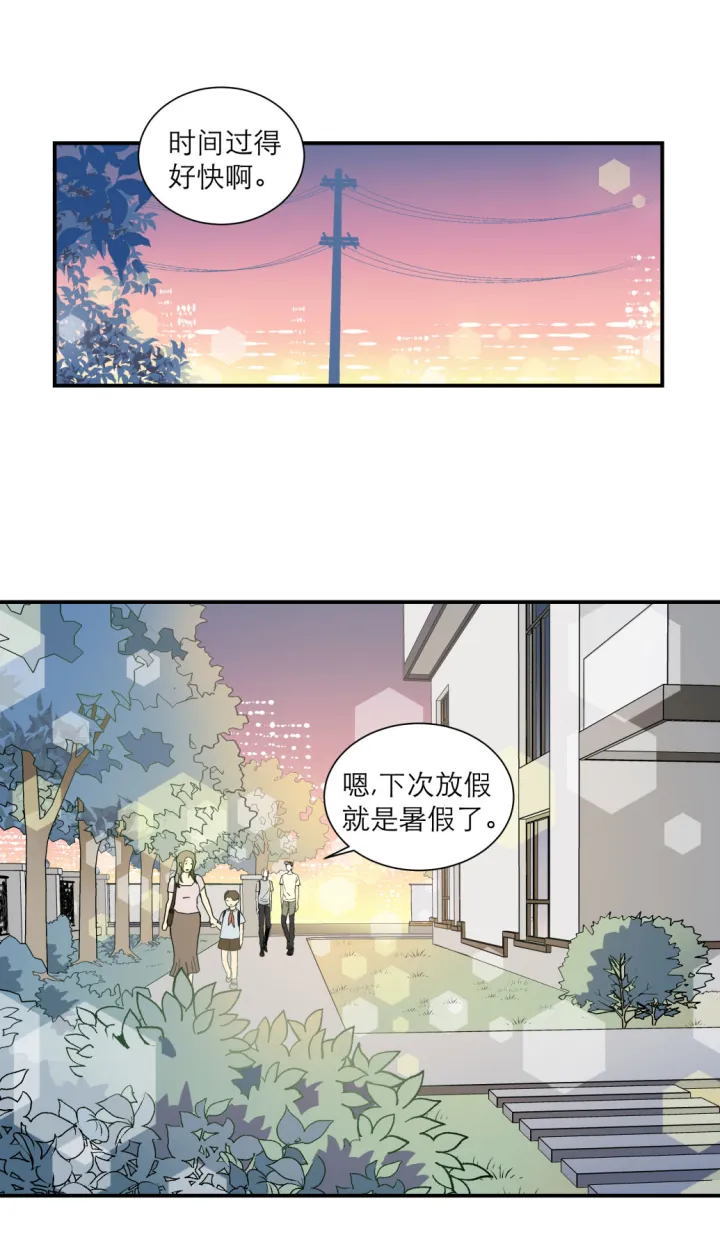 101 猫与秘密 第1页