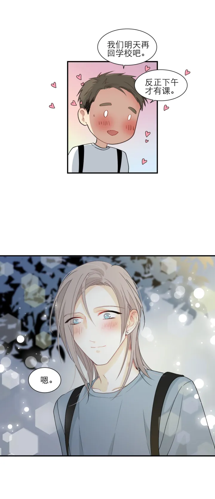 101 猫与秘密 第2页