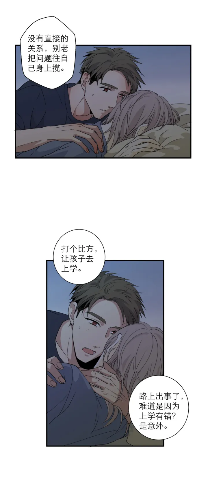 101 猫与秘密 第12页