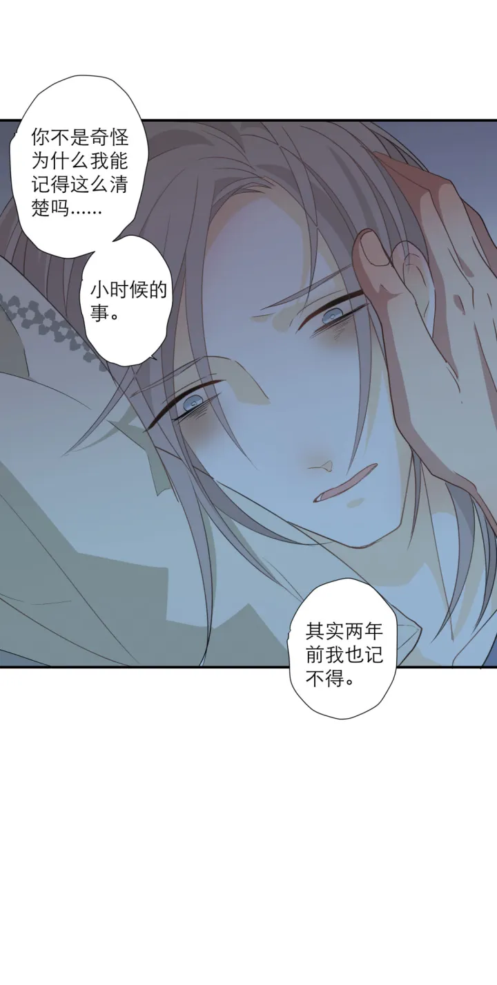 101 猫与秘密 第14页