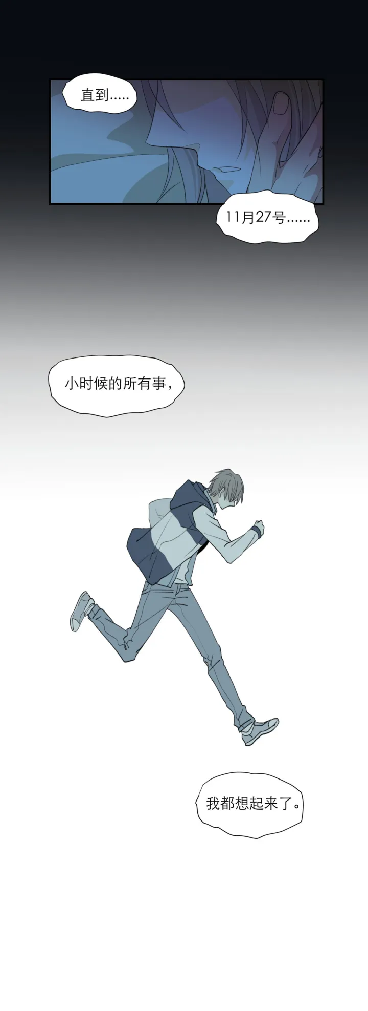 101 猫与秘密 第17页