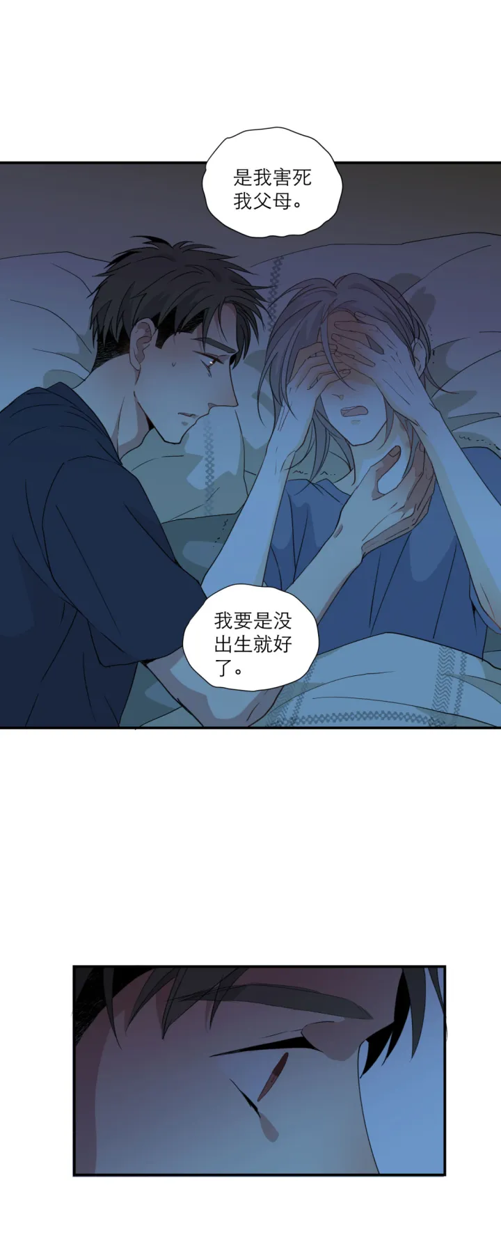 101 猫与秘密 第18页