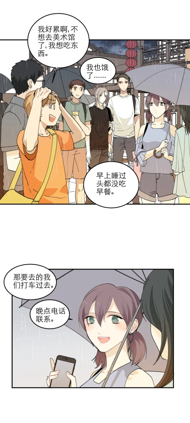 100 度过（下） 第4页