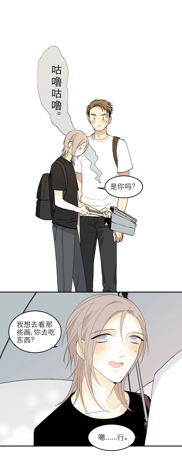 100 度过（下） 第5页