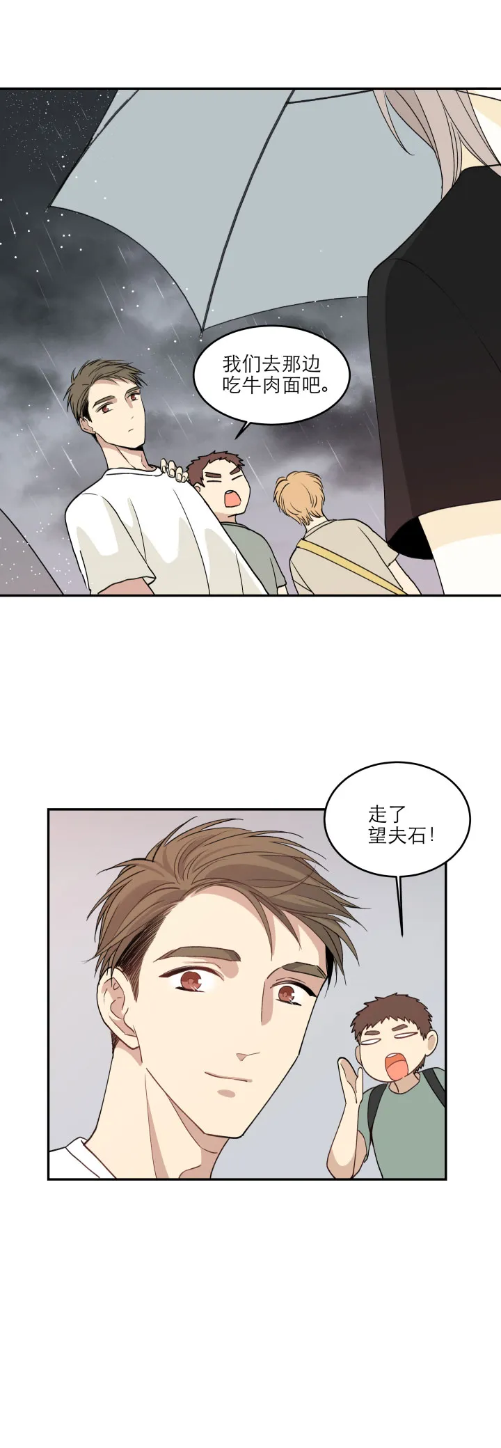 100 度过（下） 第6页