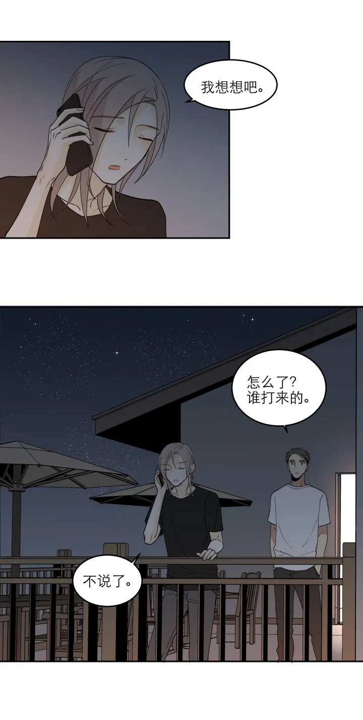 100 度过（下） 第8页