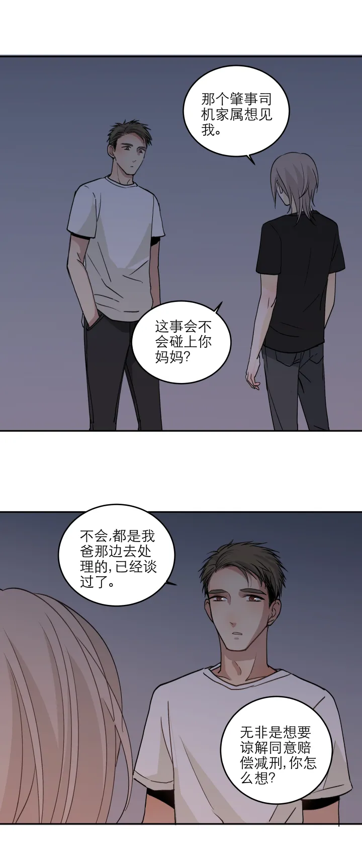 100 度过（下） 第9页