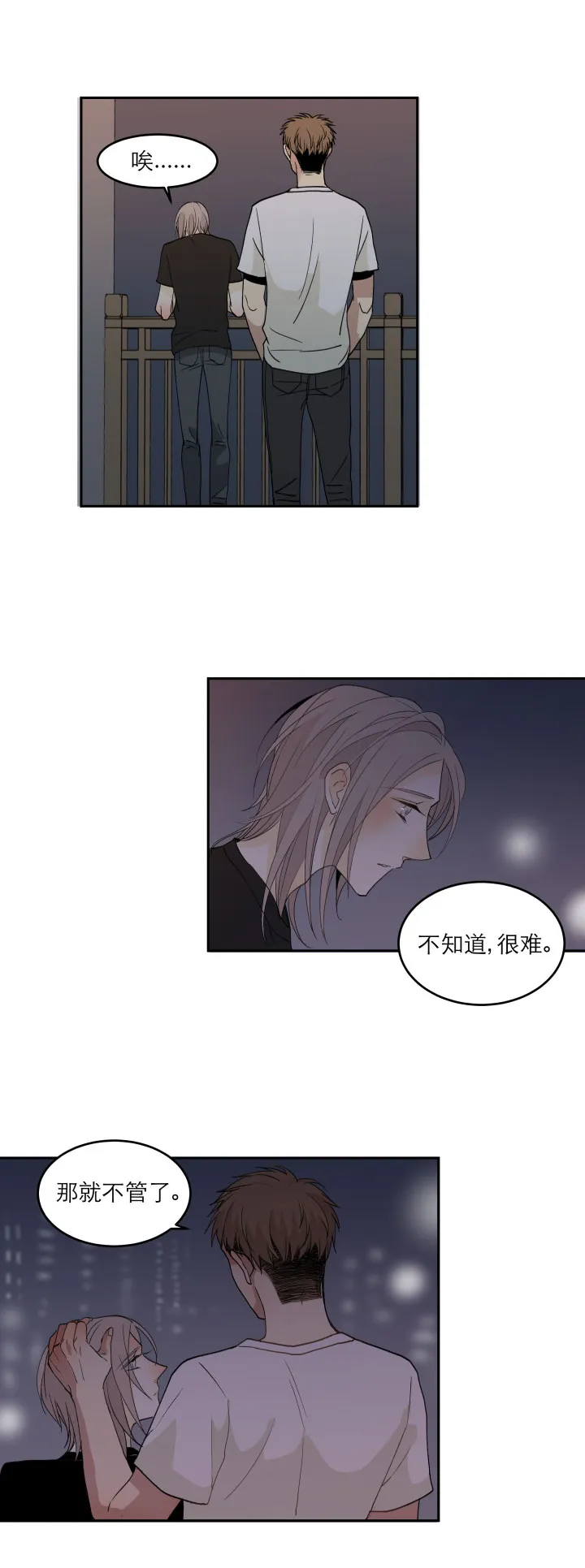 100 度过（下） 第10页
