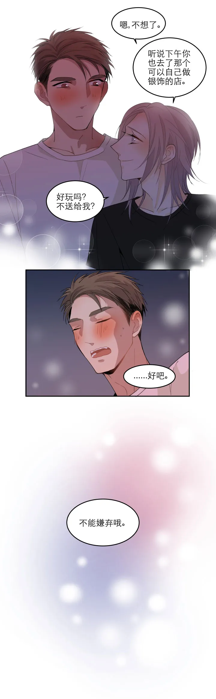 100 度过（下） 第11页