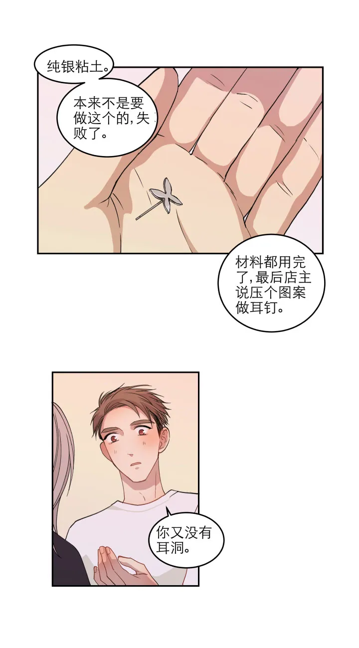 100 度过（下） 第12页