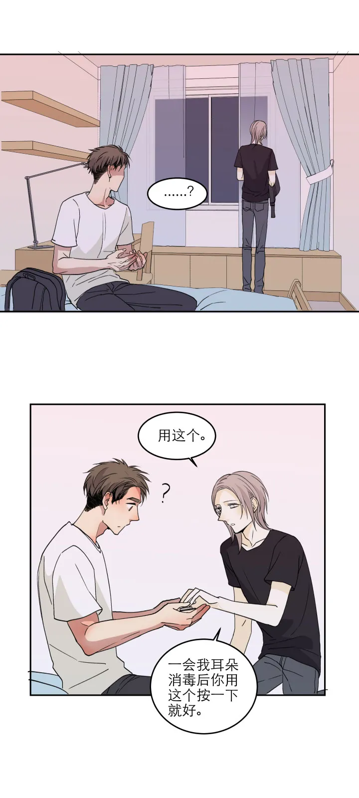 100 度过（下） 第13页
