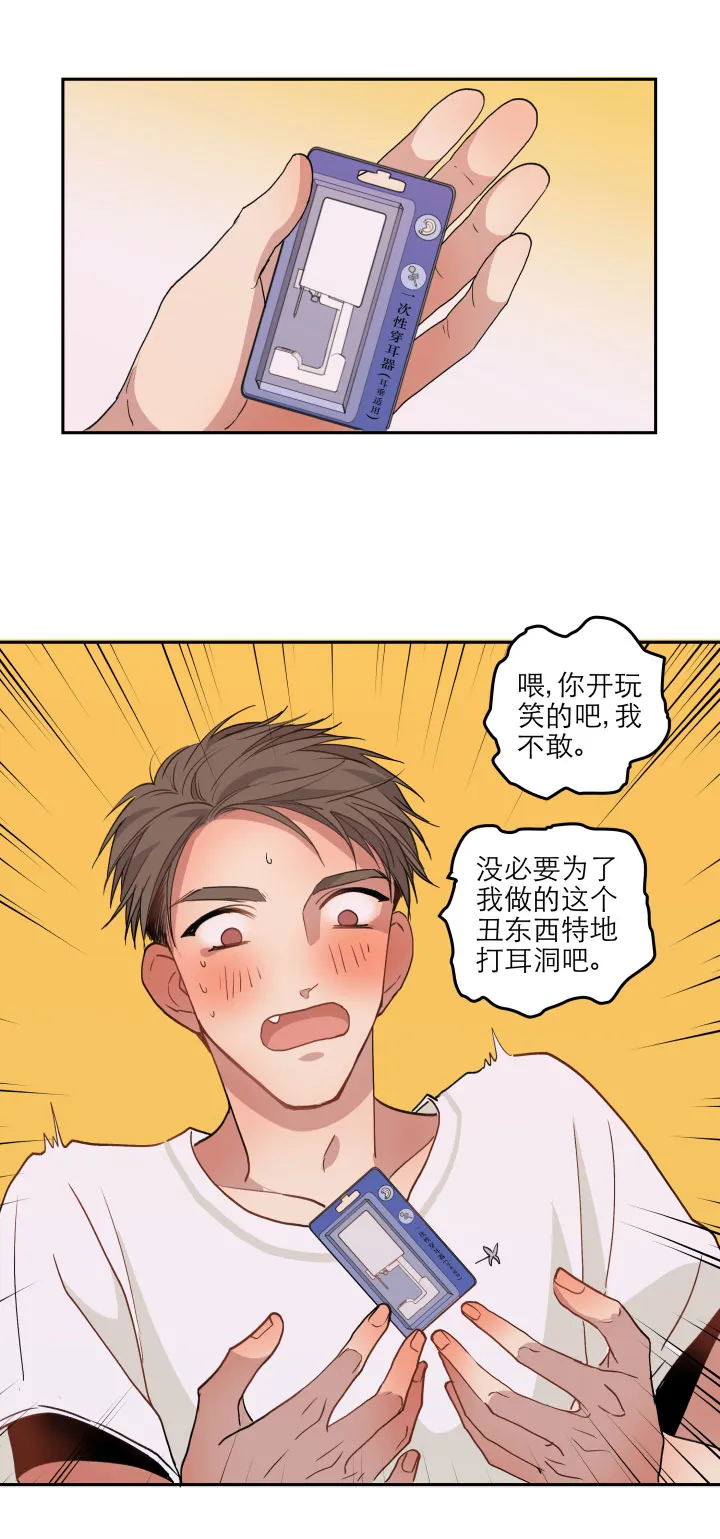 100 度过（下） 第14页