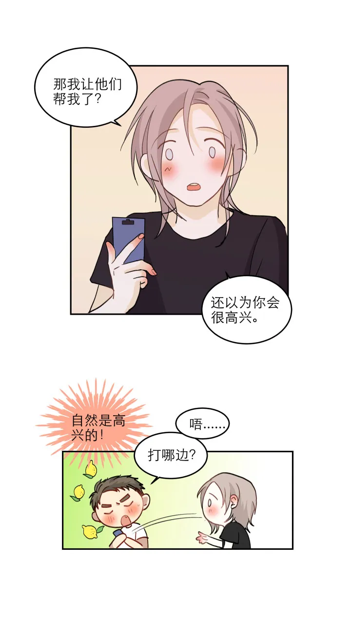 100 度过（下） 第15页