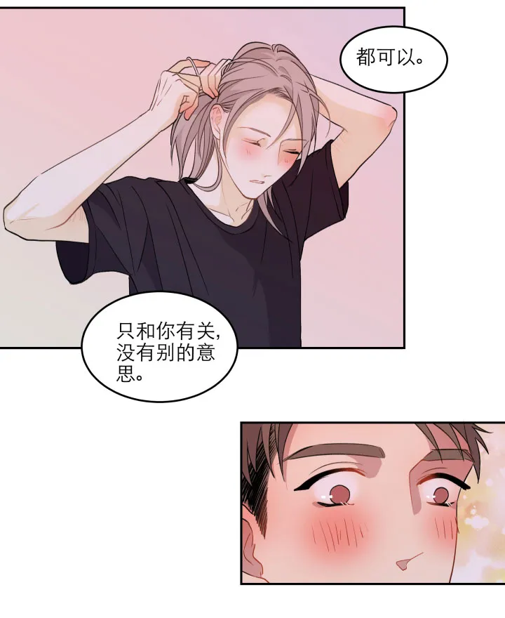100 度过（下） 第16页