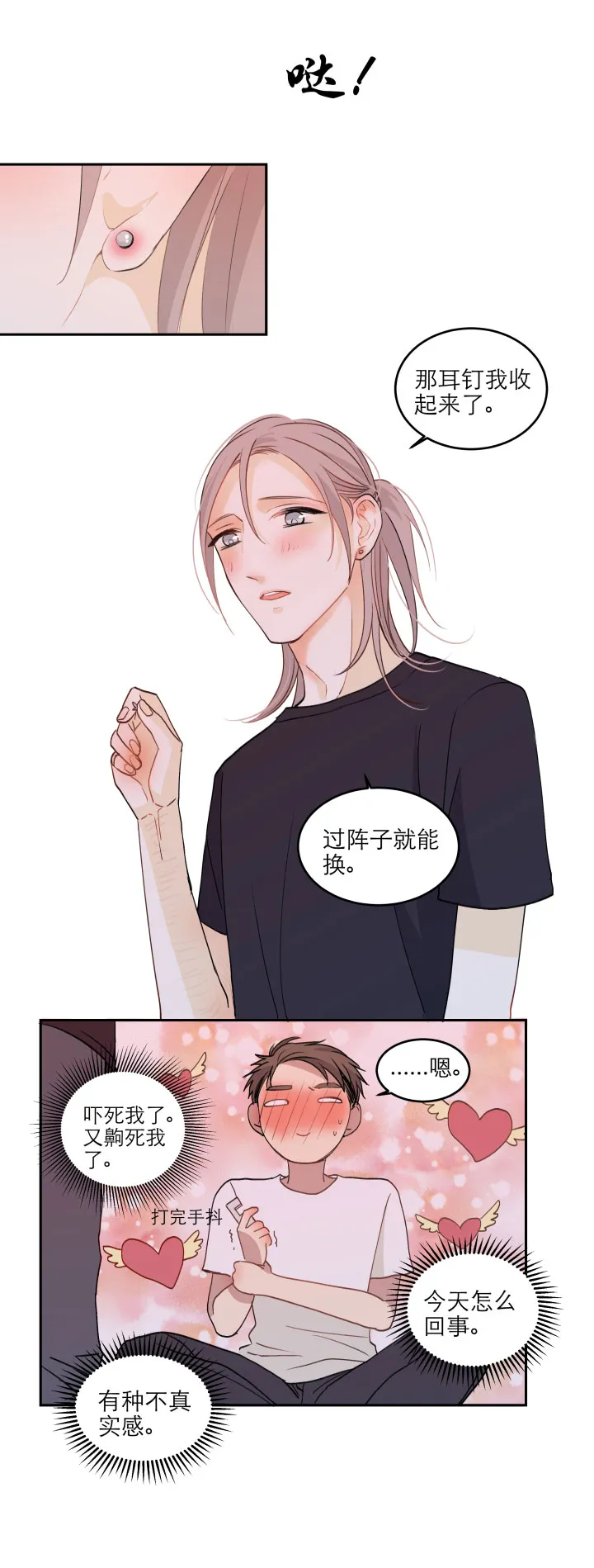 100 度过（下） 第17页