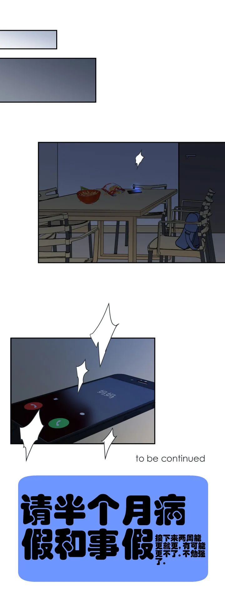 100 度过（下） 第21页