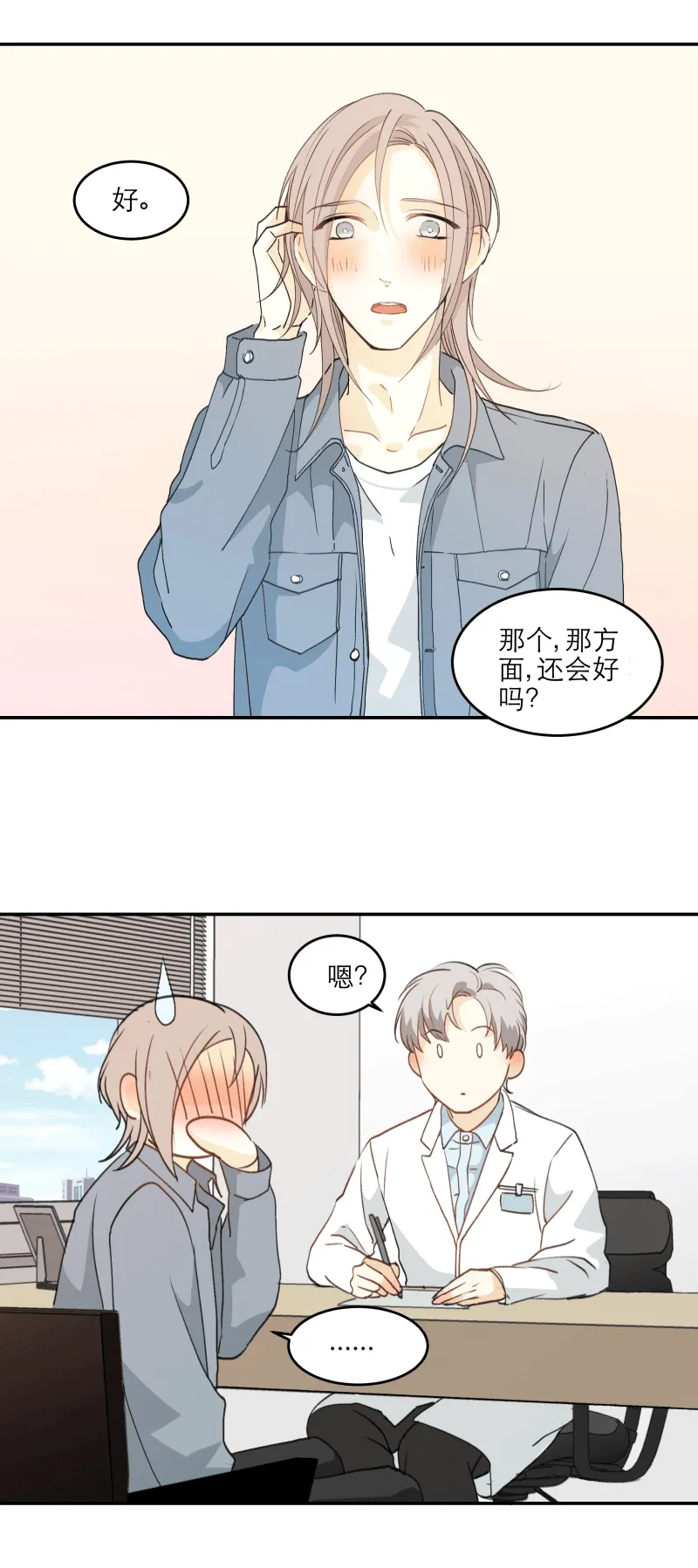 100 度过（上） 第2页