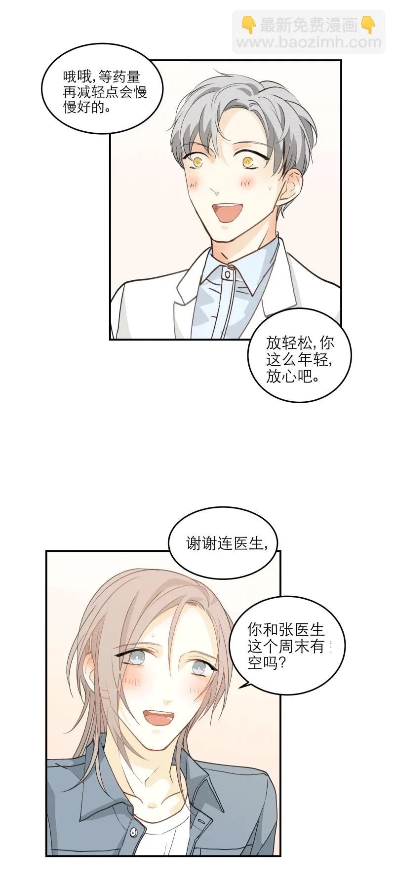 100 度过（上） 第3页