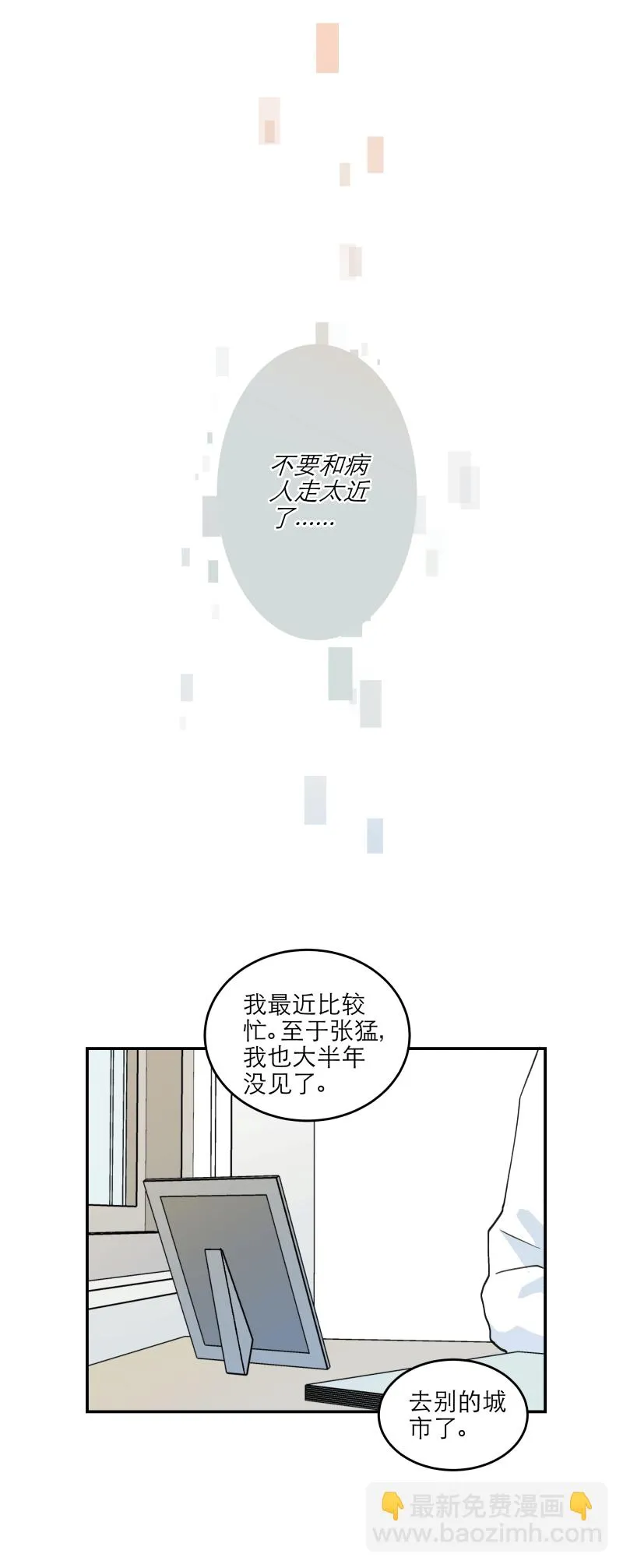 100 度过（上） 第4页