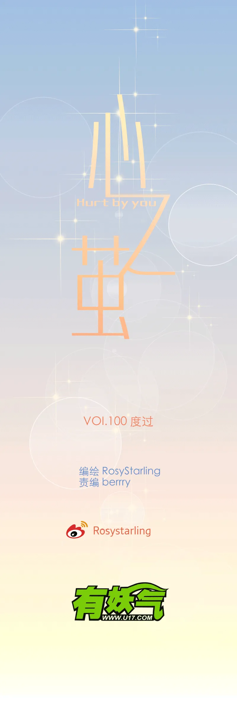 100 度过（上） 第6页