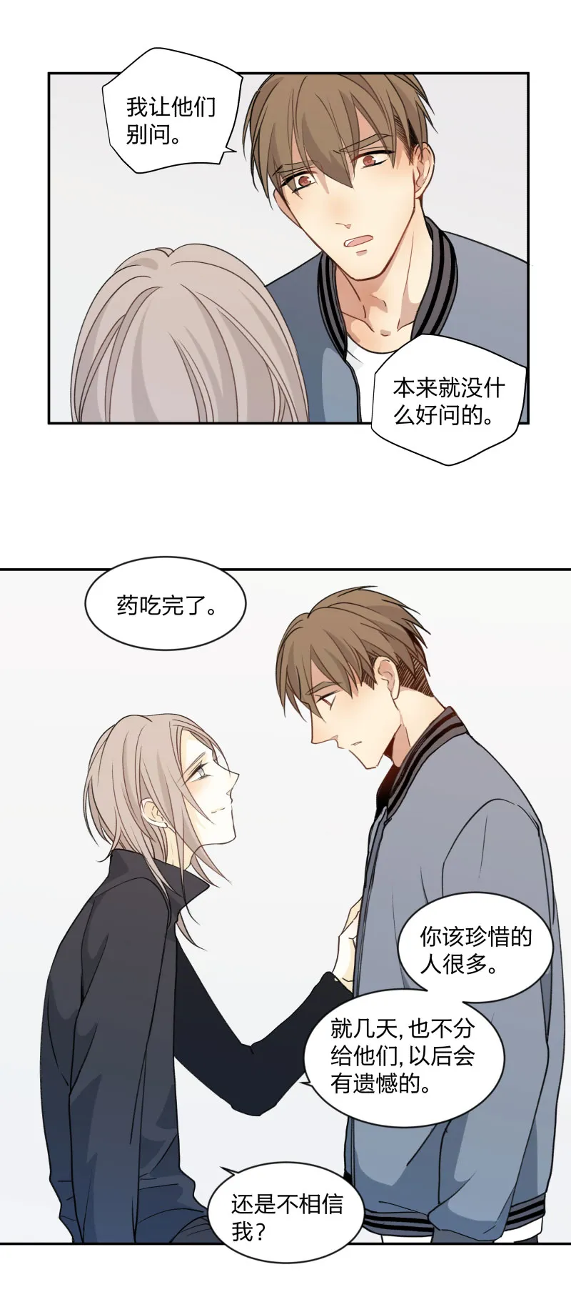 99 戒指 第3页