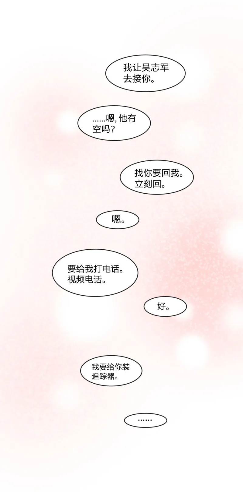 99 戒指 第7页