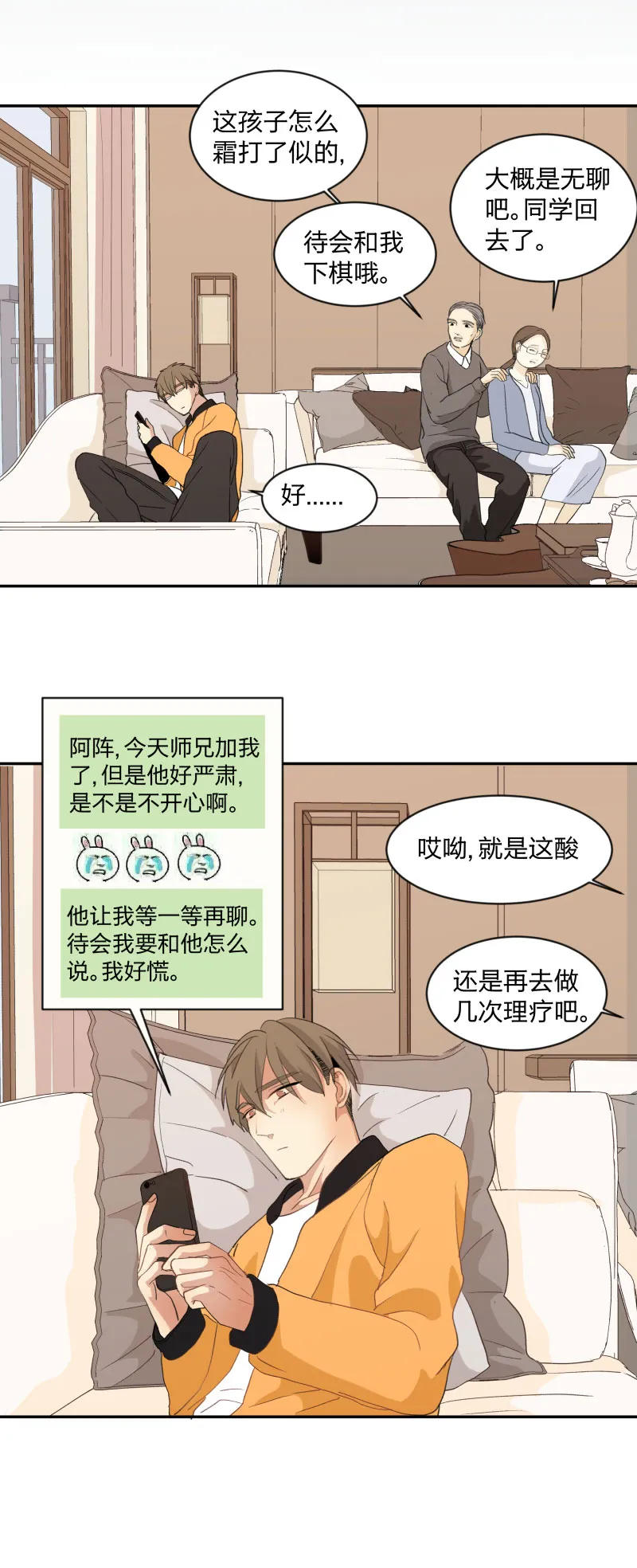 99 戒指 第9页
