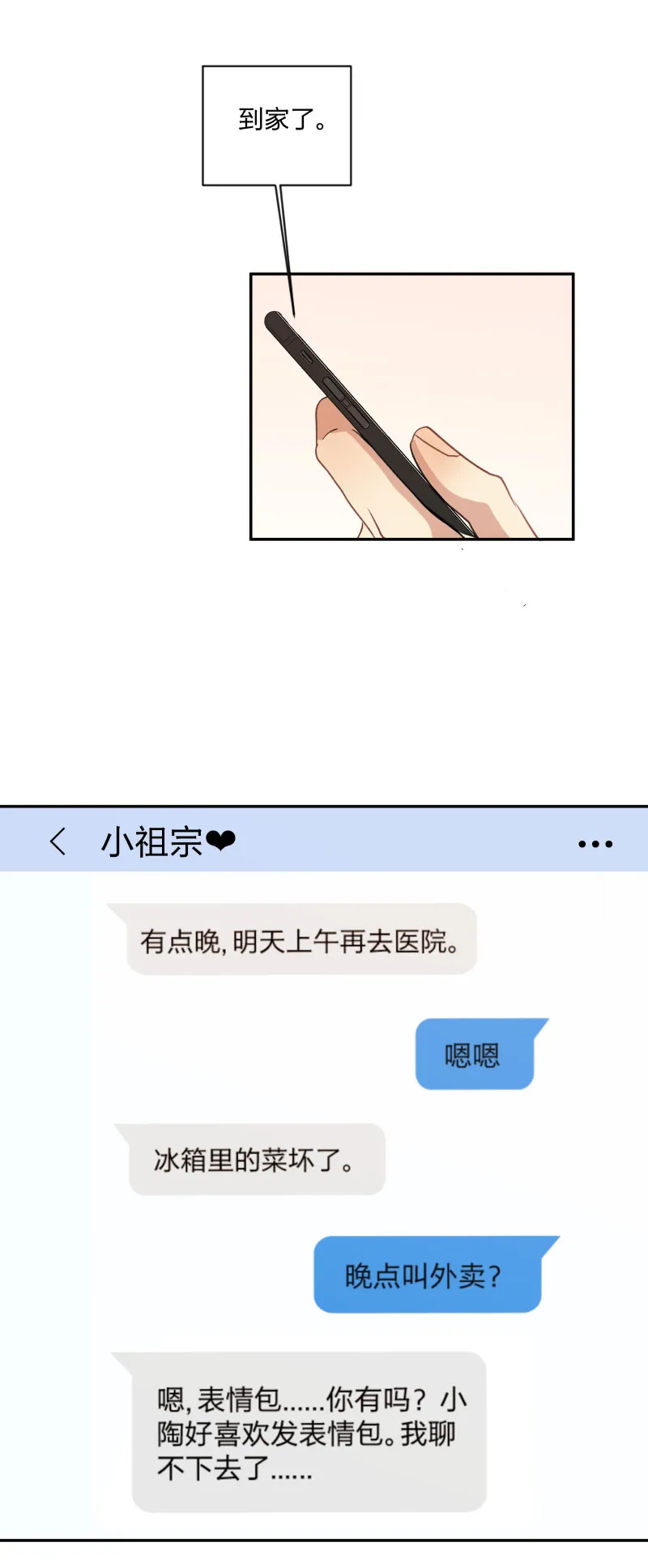 99 戒指 第10页