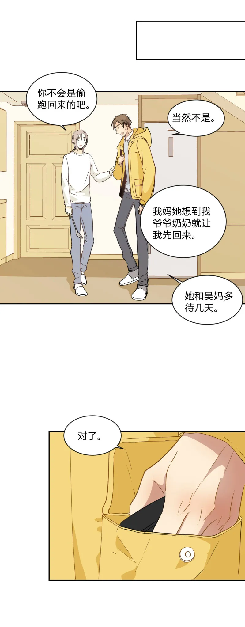 99 戒指 第18页