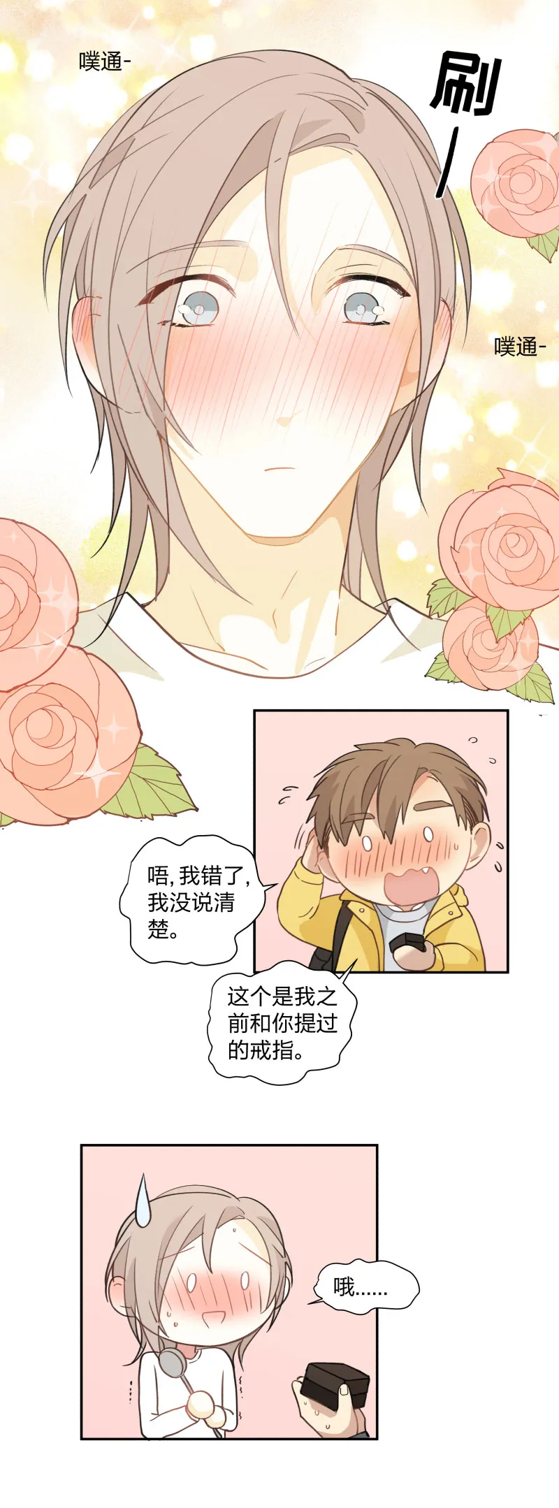 99 戒指 第20页